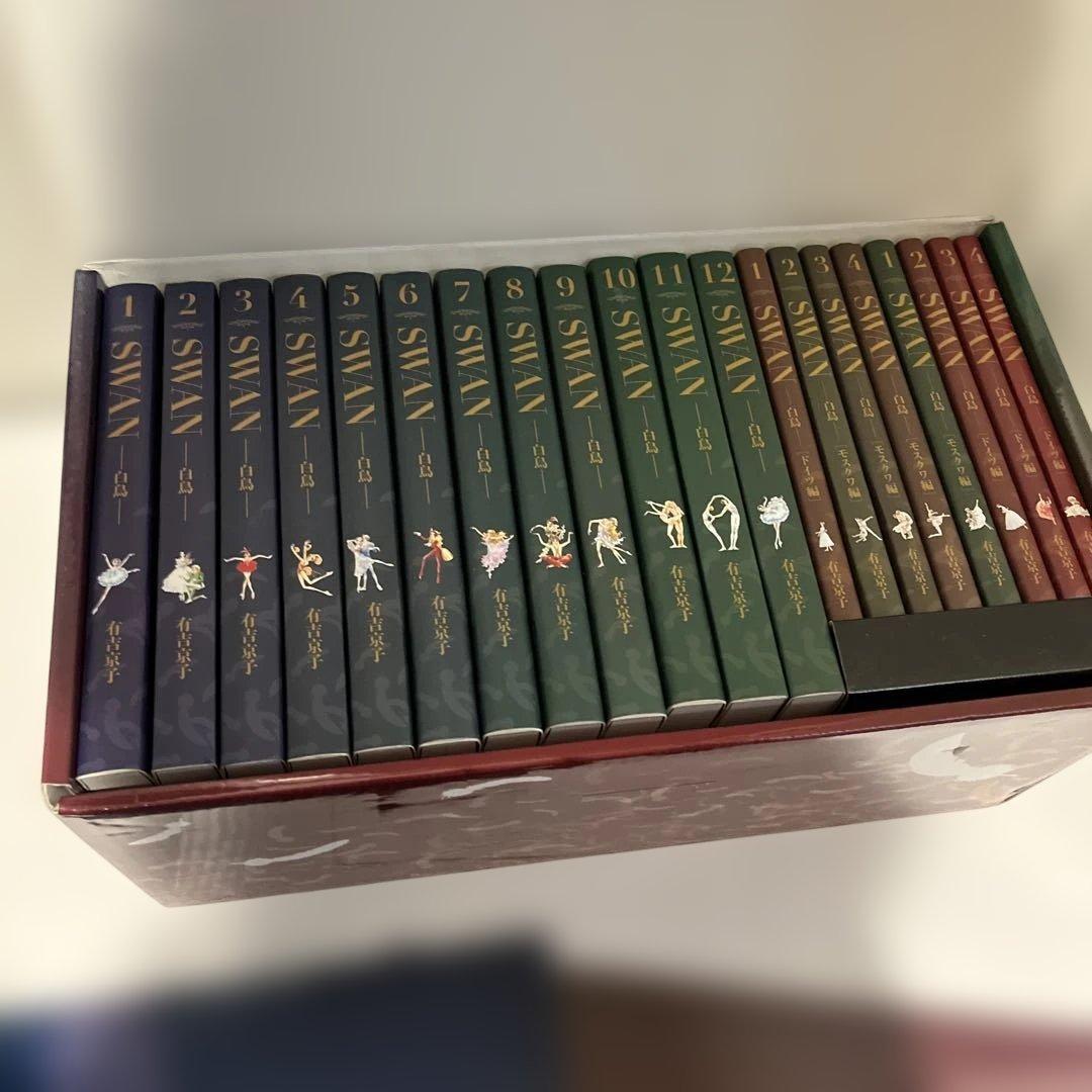 SWAN 白鳥　有吉京子　完結記念プレミアムセット　全巻セット