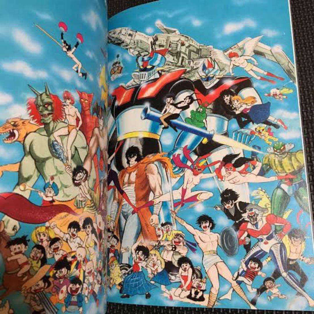 【激レア・超美品】画業50年“突破”記念　永井ＧＯ展　豪華図録　永井豪