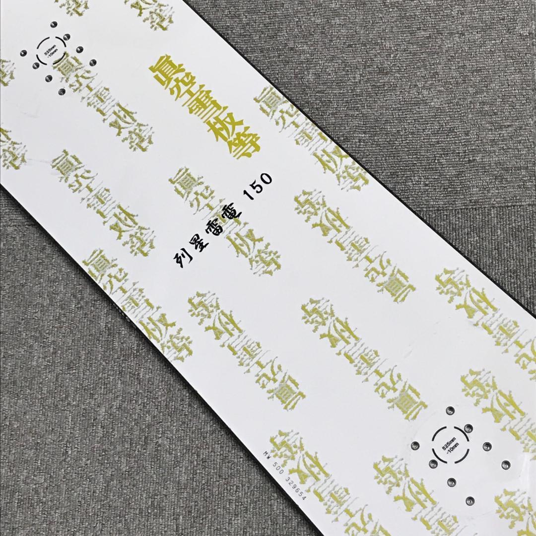 定価10万■状態良■眞空雪板等 150cm メンズ スノーボード