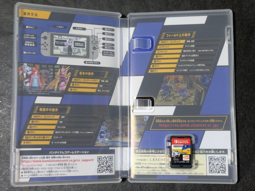 デジモンストーリー サイバースルゥース ハッカーズメモリー コード付き