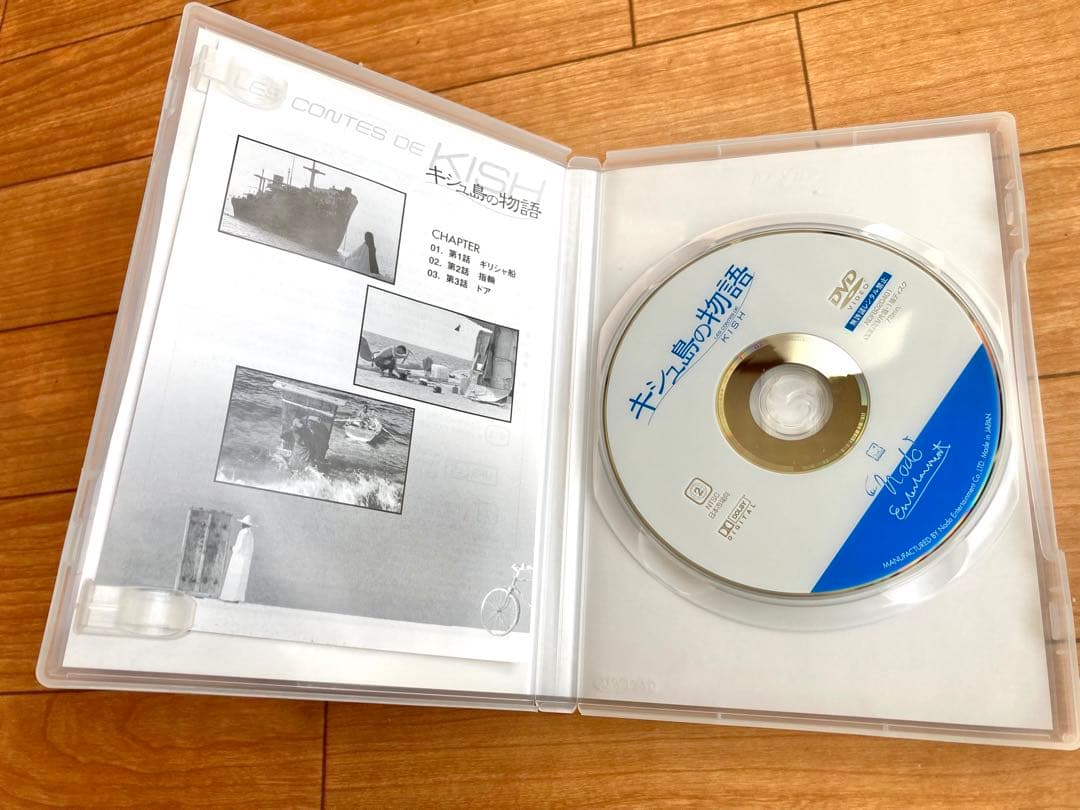 キシュ島の物語