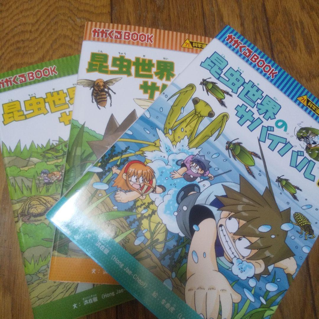 科学漫画　サバイバルシリーズ　朝日新聞出版 18巻+タイムワープシリーズ　1巻