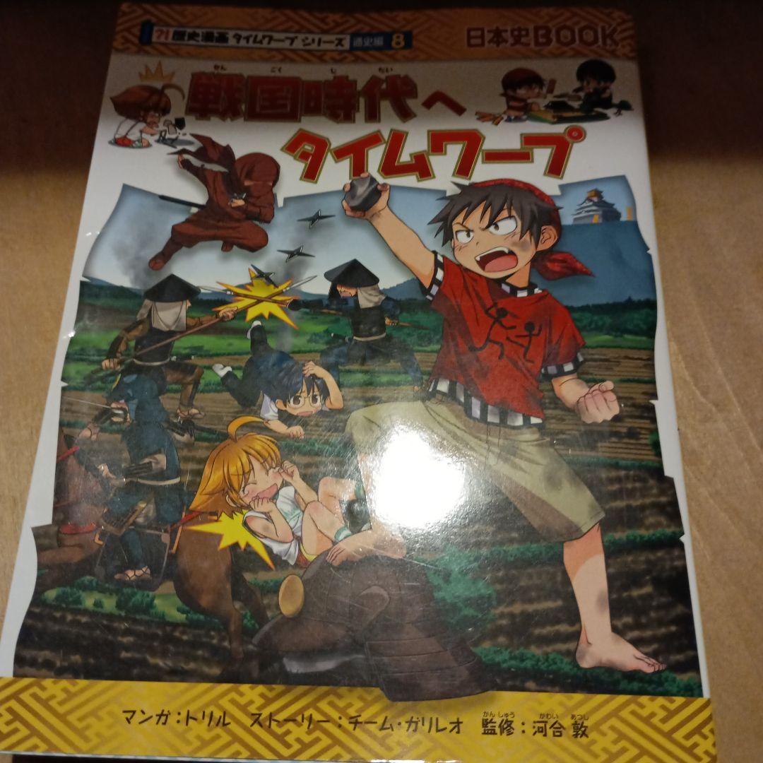 科学漫画　サバイバルシリーズ　朝日新聞出版 18巻+タイムワープシリーズ　1巻