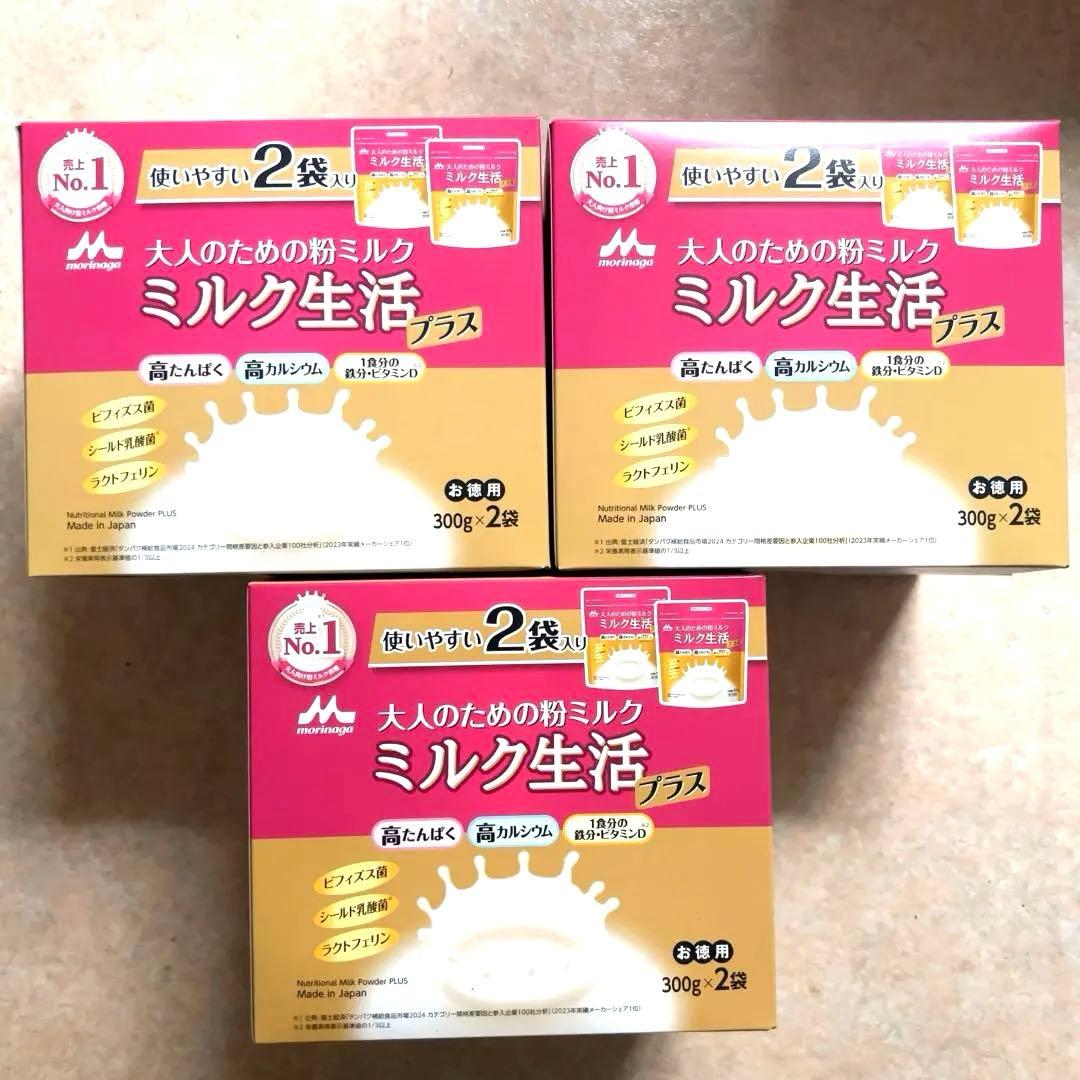森永乳業 ミルク生活プラス 大人向け粉 ビフィズス菌 BB536 (3個)
