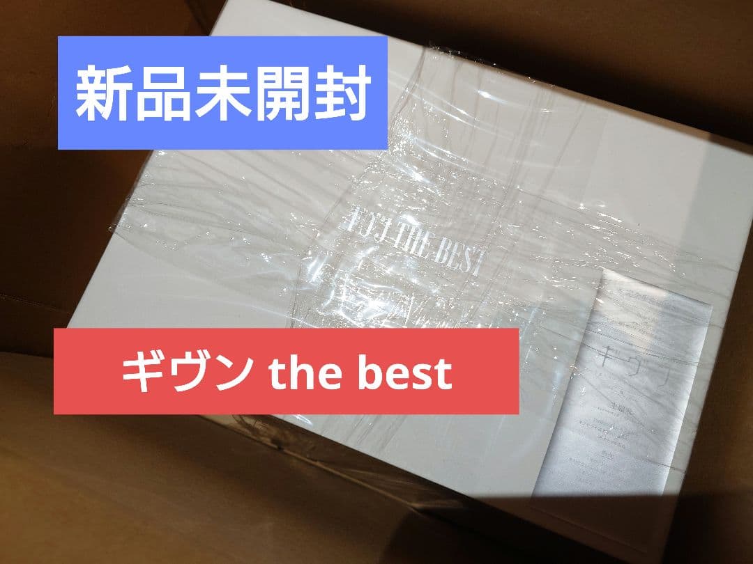 【新品未開封】ギヴン THE BEST 完全生産限定盤
