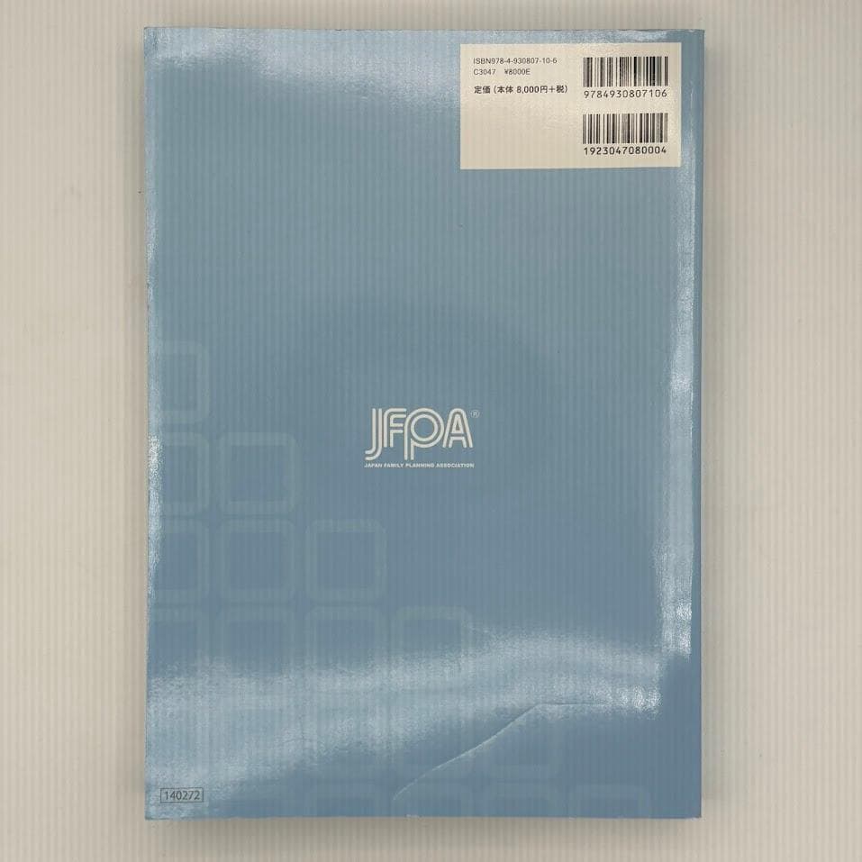 健康教育マニュアル