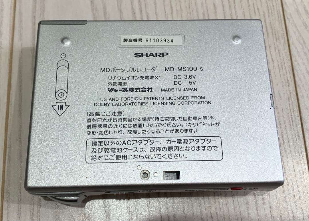 【美品】SHARP〈 MD-MS100-S〉 MDポータブルレコーダー シルバー