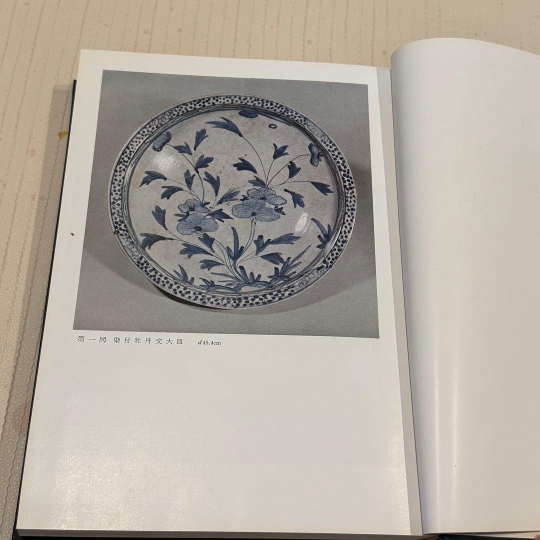 【希少本】古伊万里 OLD IMARI 図録 限定版1500部