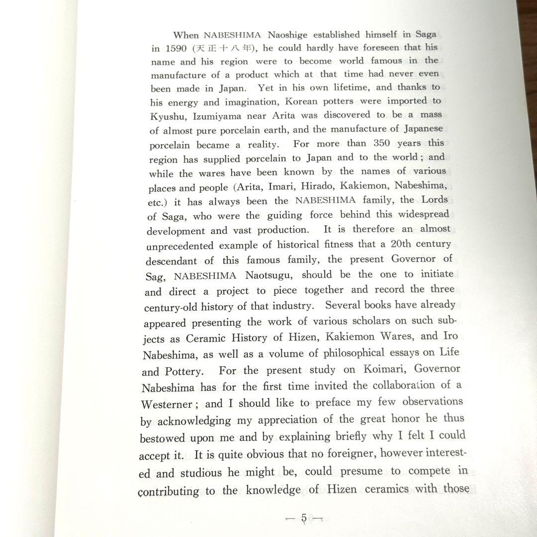 【希少本】古伊万里 OLD IMARI 図録 限定版1500部
