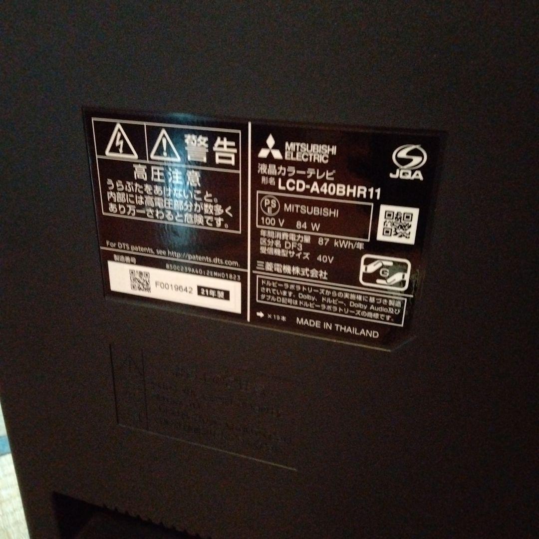 三菱　液晶カラーテレビ　LCD-A40BHR11 19年製　40インチ