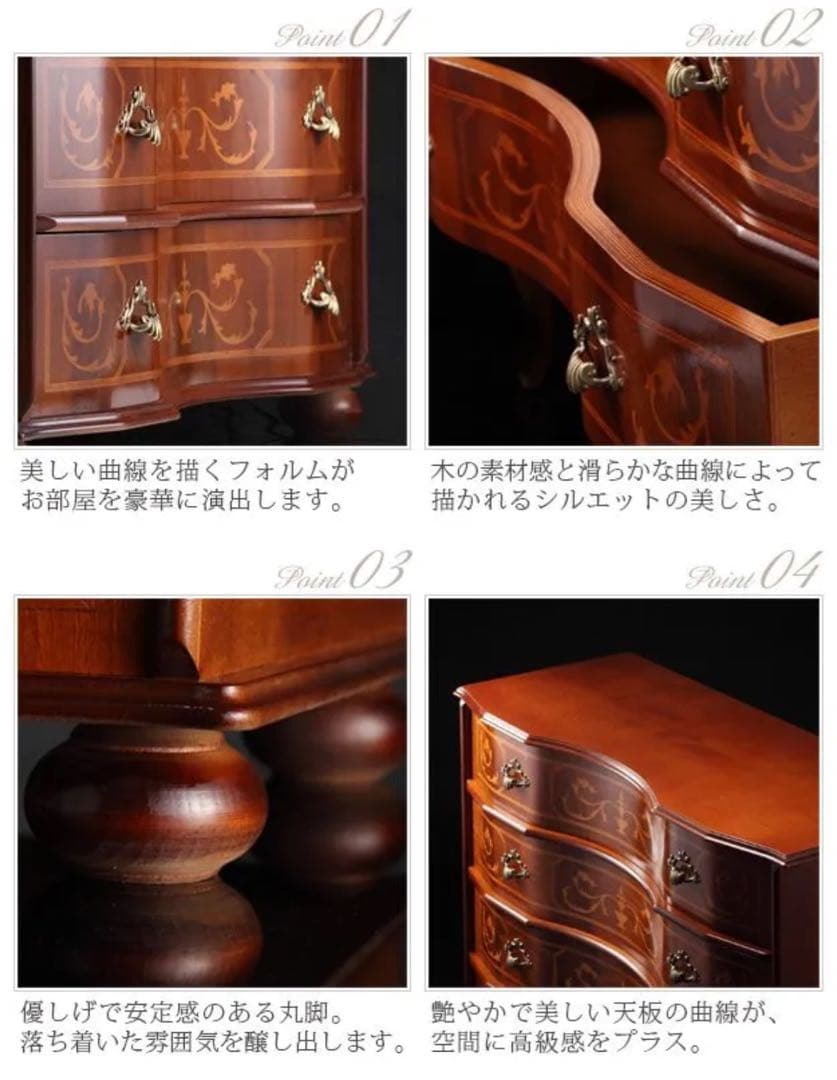 イタリア製 ヴェローナクラシック 丸脚 チェスト 象嵌 キャビネット 箪笥 高級
