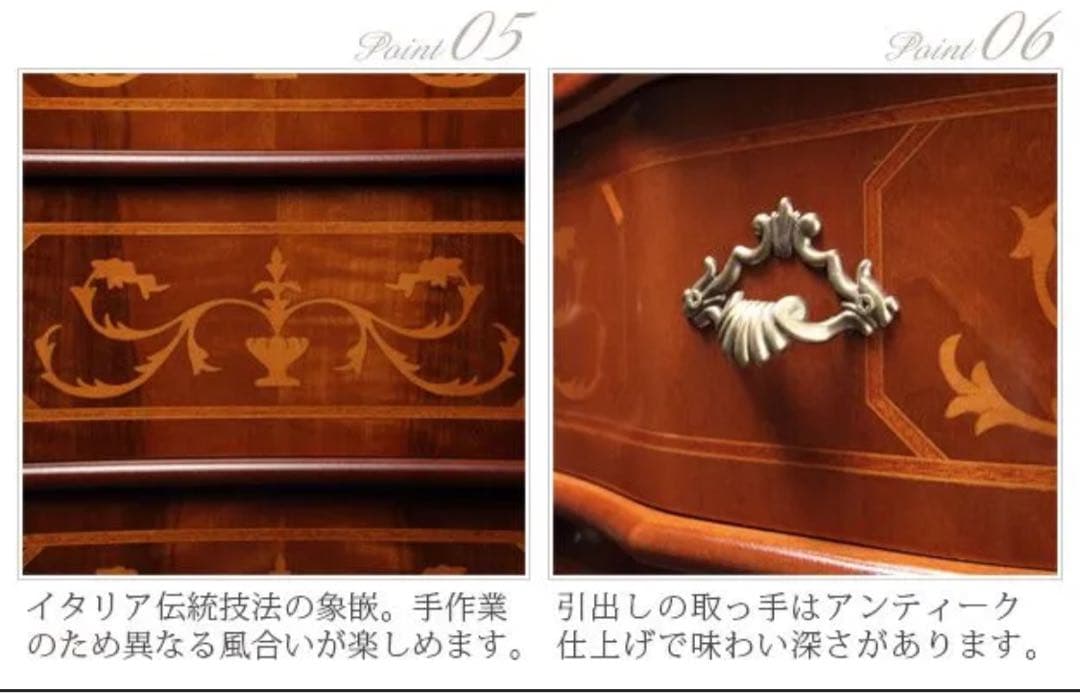 イタリア製 ヴェローナクラシック 丸脚 チェスト 象嵌 キャビネット 箪笥 高級