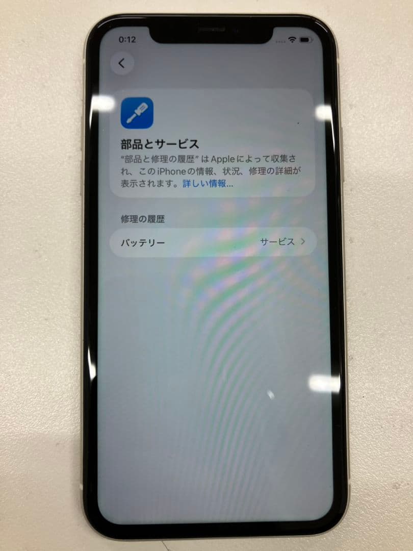 【iPhone11】SIMフリー　64GB