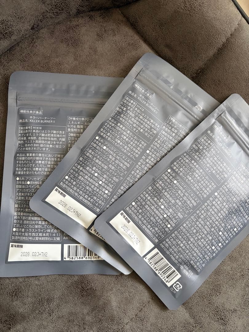 キラーバーナー2× 3袋セット