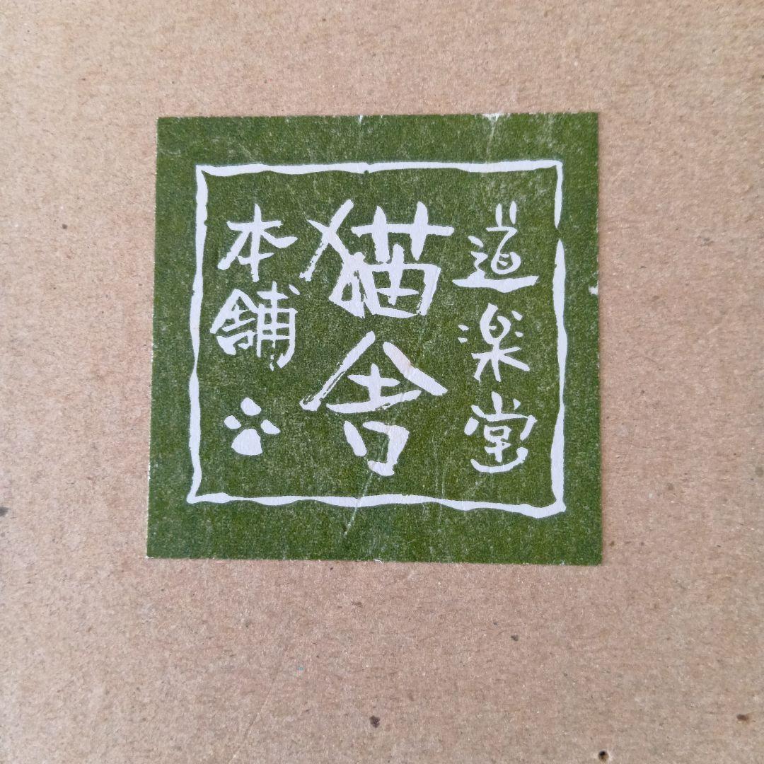 d*9様 お雛様☆猫舎道楽堂本舗♡♪