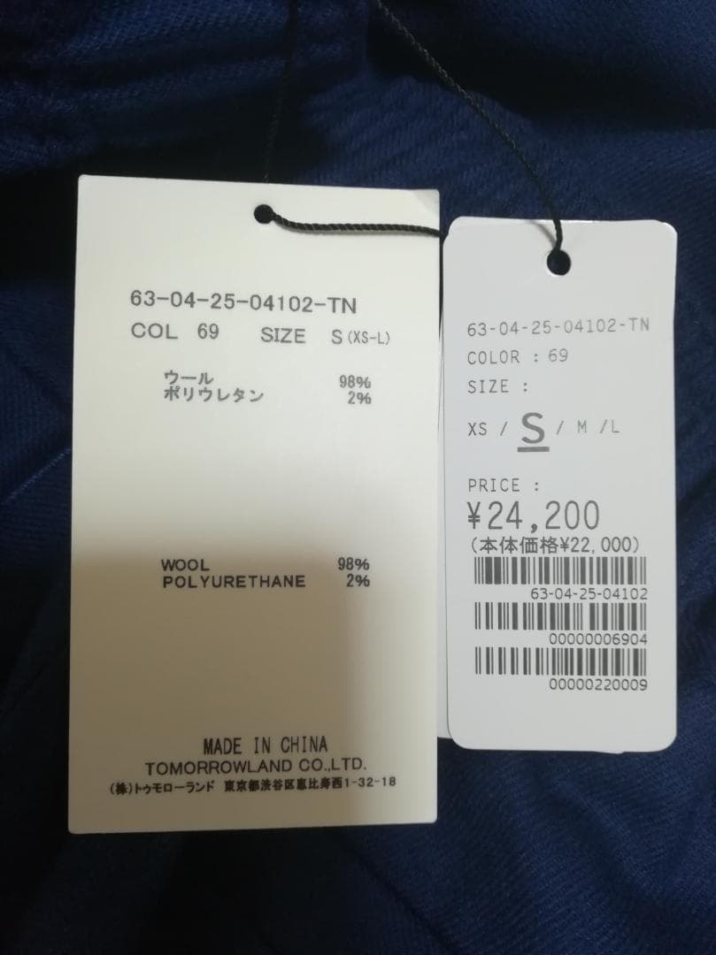 新品 TOMORROWLAND 22AW バックシャーリングスリムパンツ 青 S