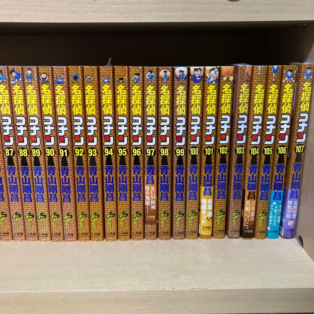 良品❗️送料無料❗️名探偵コナン全巻1〜最新107巻 青山剛昌