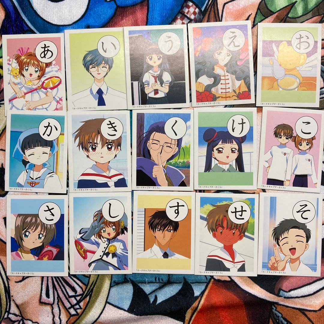 【稀少品】カードキャプターさくら　3倍あそべる！　かるた