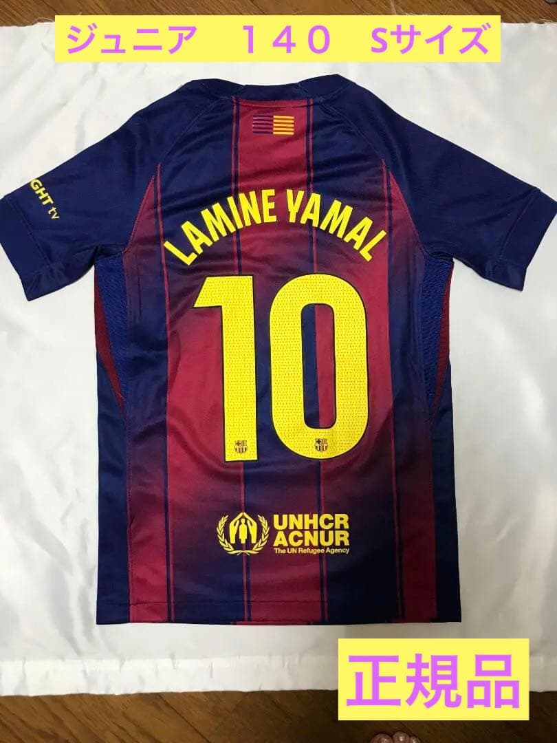 FCバルセロナ25/26　NEWヤマルユニフォーム10（ジュニア140Sサイズ）
