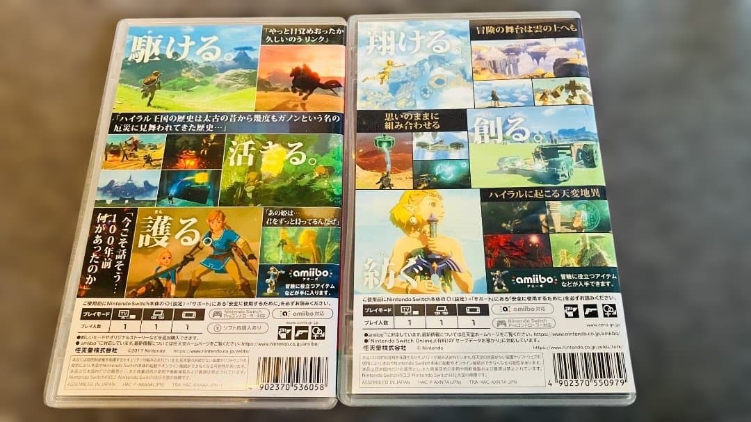 ゼルダの伝説 ブレス オブ ザ ワイルド & ティアーズ オブ ザ キングダム