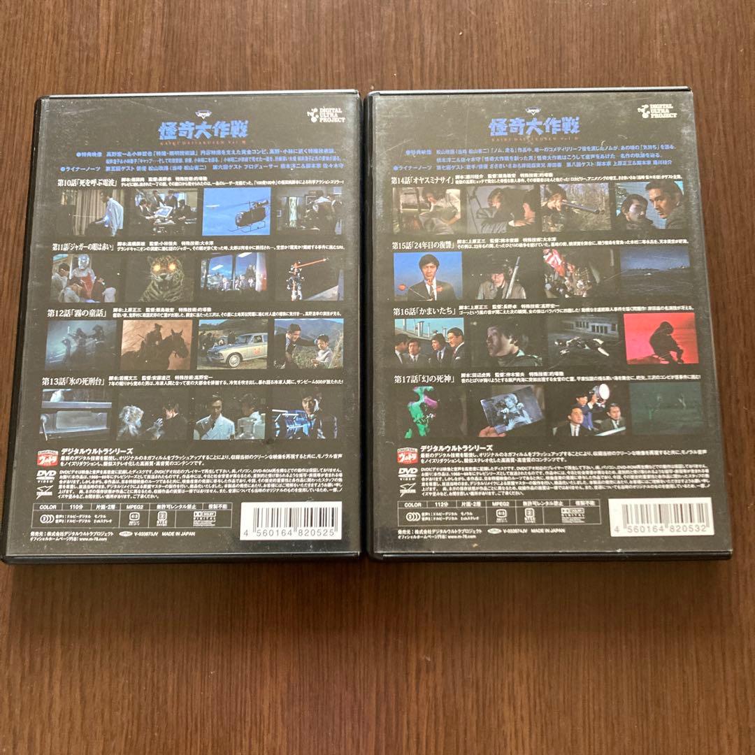 ぽ*い様 DVD 怪奇大作戦 全6巻 本 怪奇大作戦大全 セット