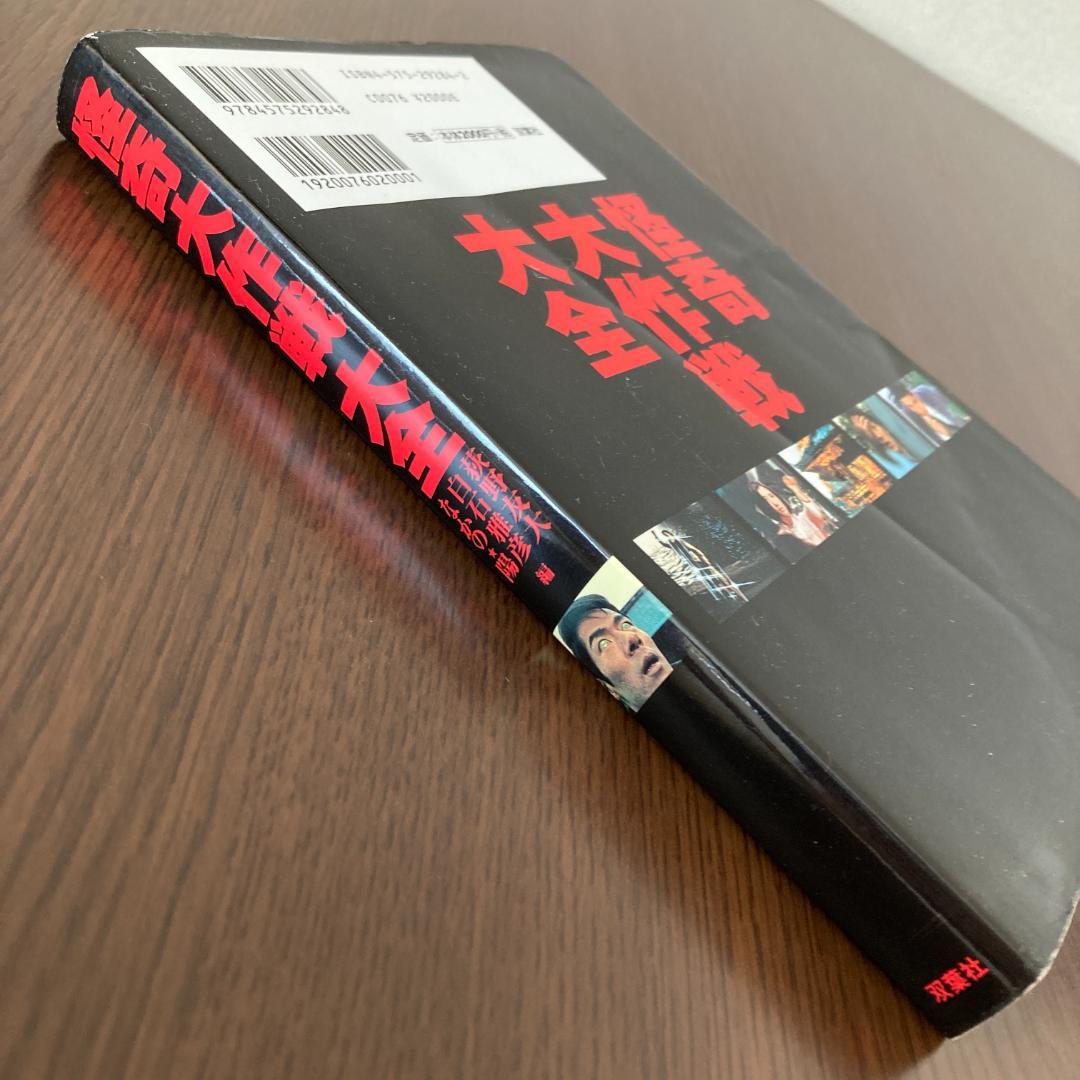 ぽ*い様 DVD 怪奇大作戦 全6巻 本 怪奇大作戦大全 セット