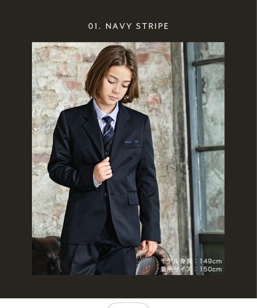 eimiarts フォーマルスーツ6点セット160男の子 ネイビーストライプ