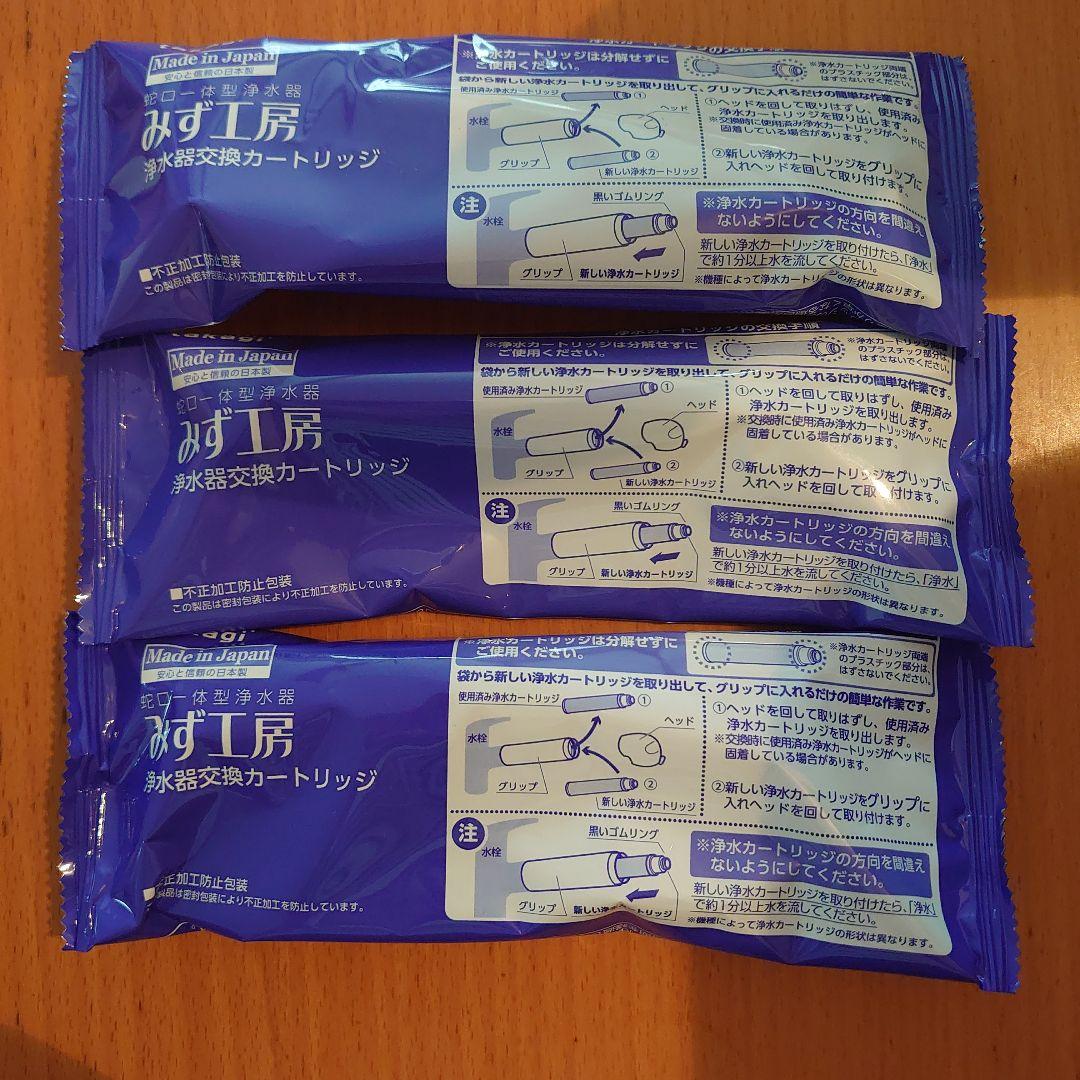 浄水器カートリッジ JC0042UG 3個