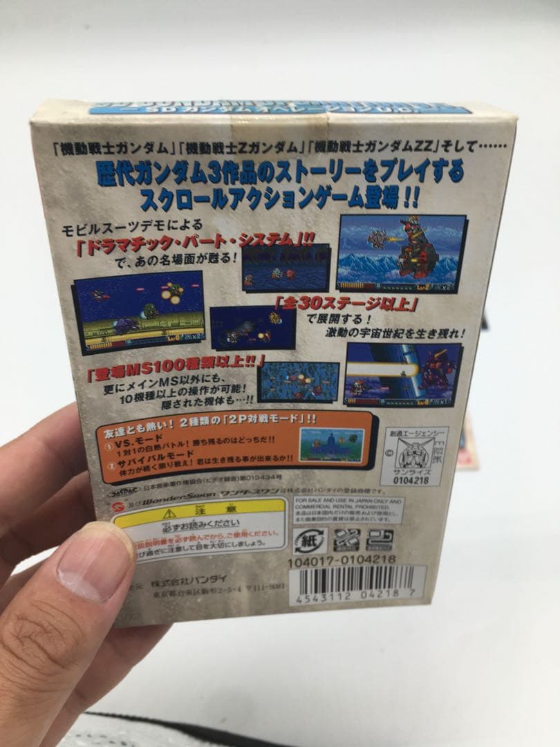 SDガンダム オペレーションUC ワンダースワン