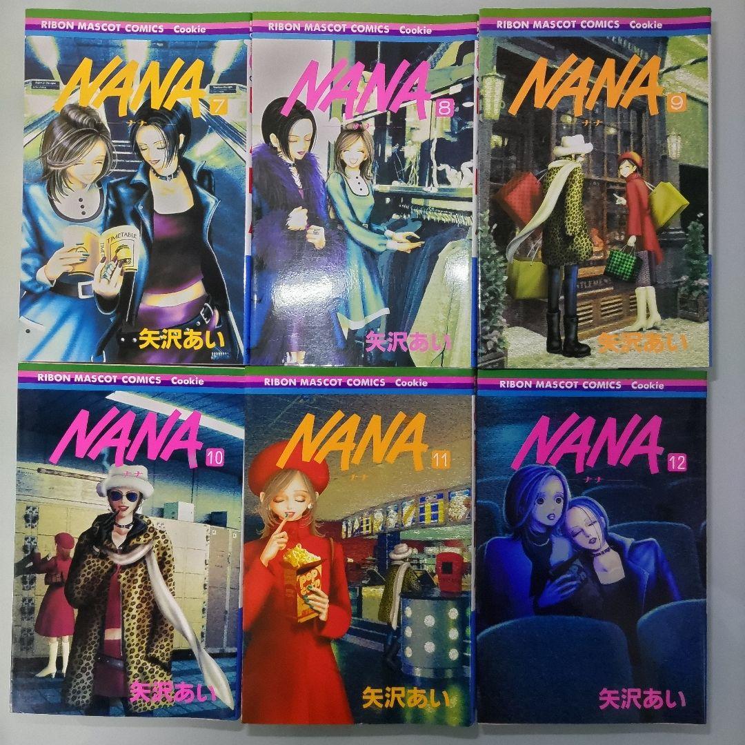 【初版ファンブック付き】NANA 1〜21 ご近所物語 1〜7 矢沢あい 29冊