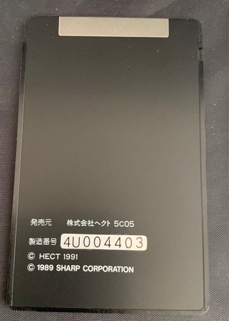 ✨超超超貴重✨山村美紗サスペンス　京都 財テク殺人事件 ハイパー電子システム手帳