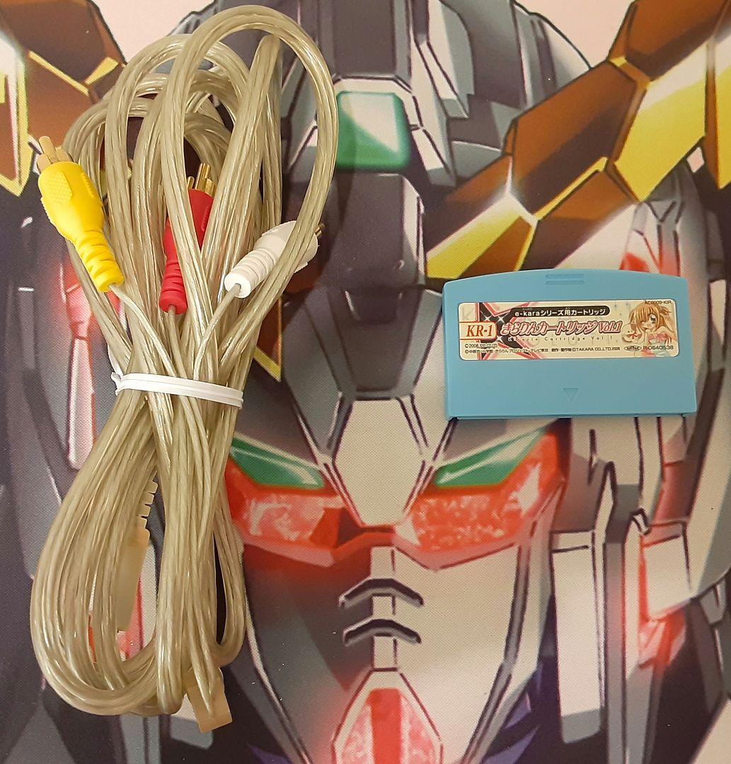 動作確認済み　入手困難　希少　キラカラ　e-kara きらりんレボリューション