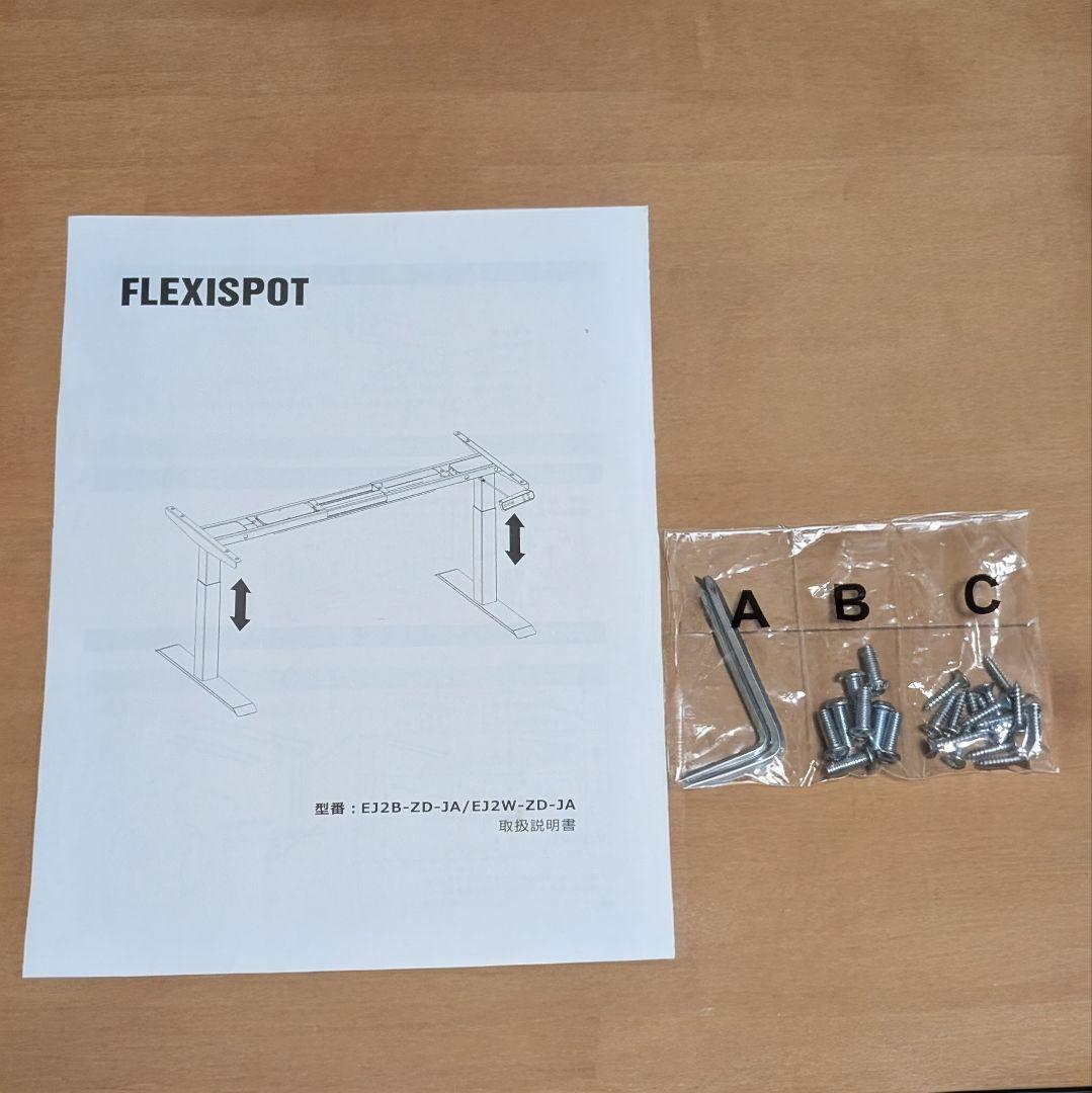 FLEXISPOT EJ2 電動昇降式デスクフレーム