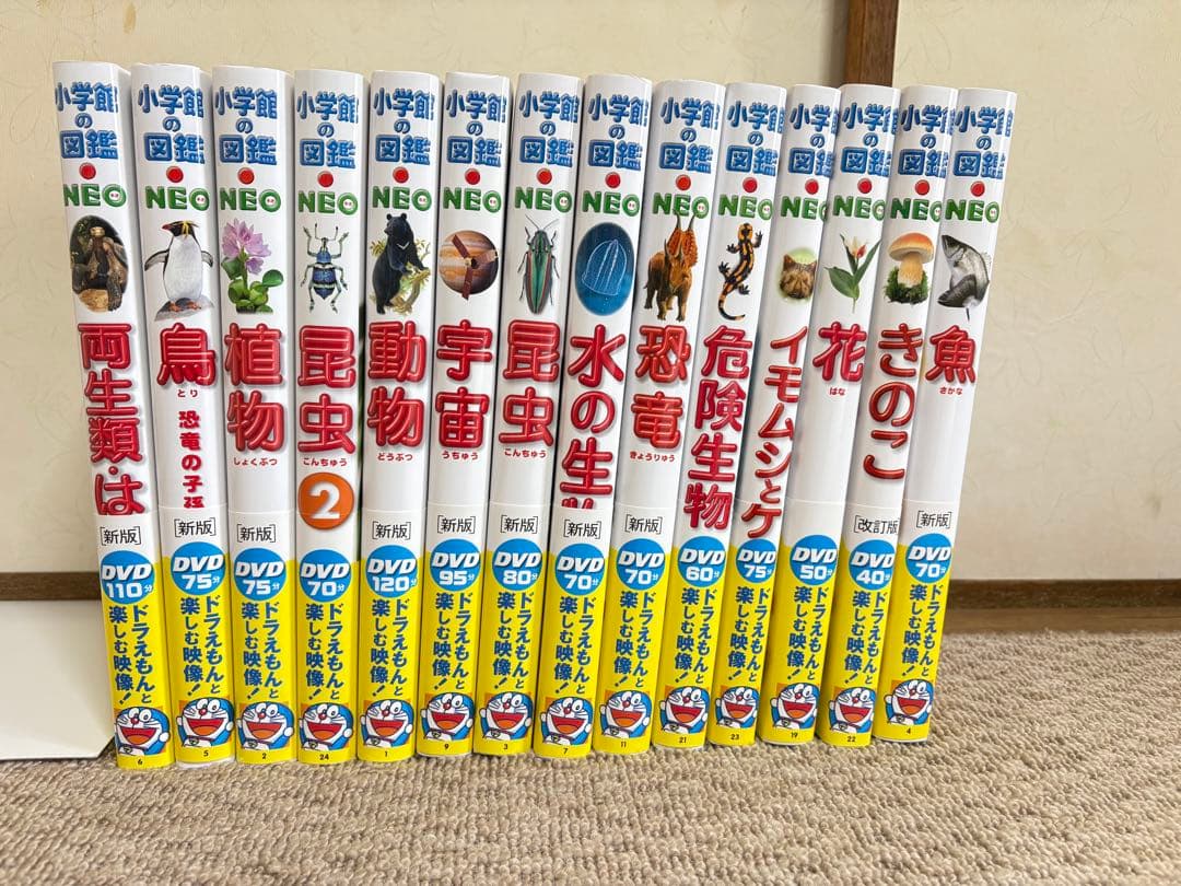 ⭐︎専用【新品未使用】小学館図鑑セット