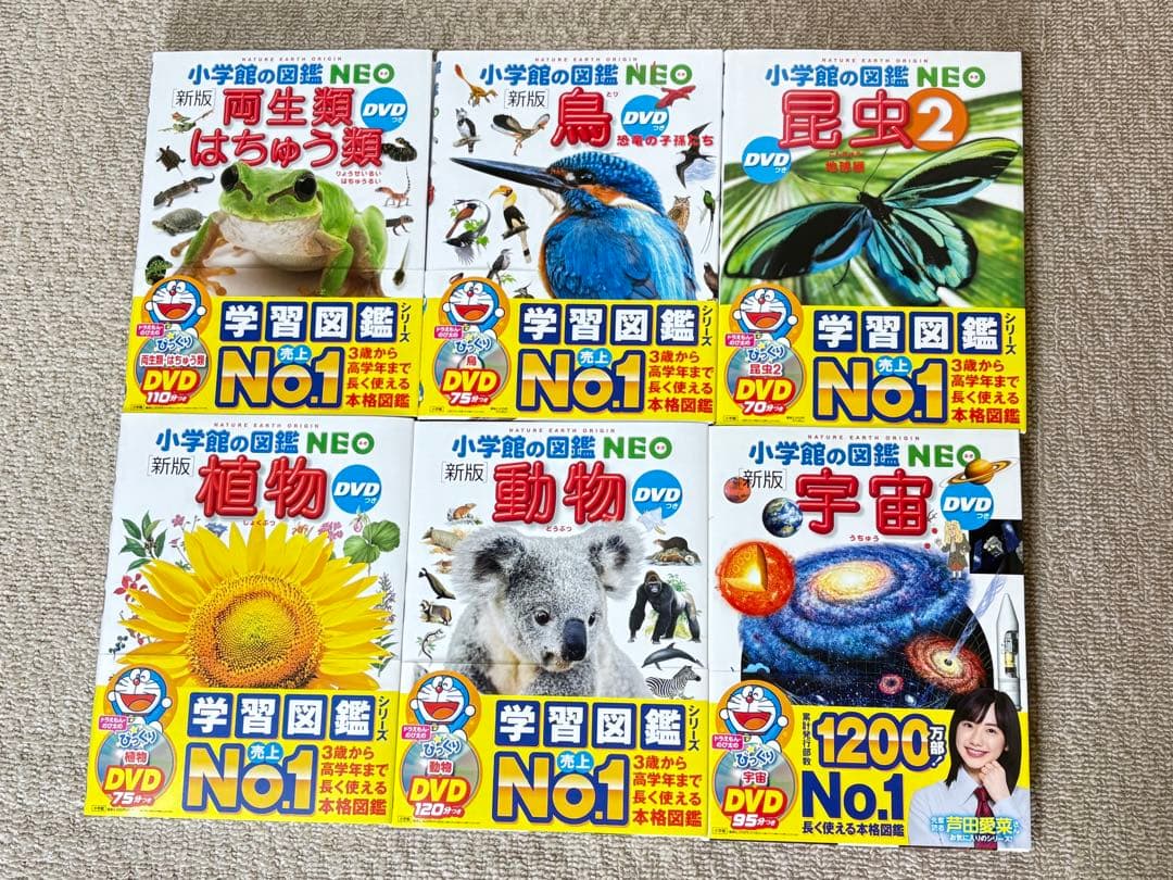 ⭐︎専用【新品未使用】小学館図鑑セット