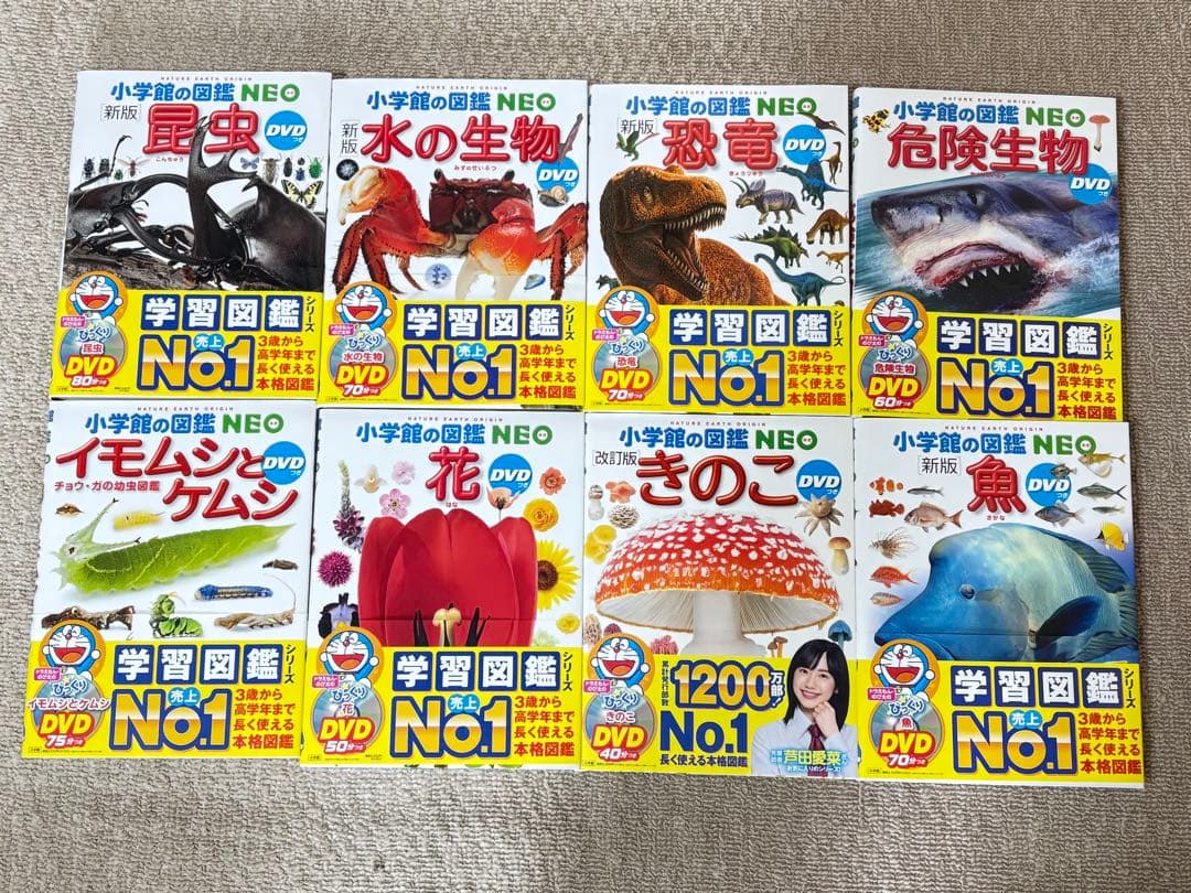 ⭐︎専用【新品未使用】小学館図鑑セット