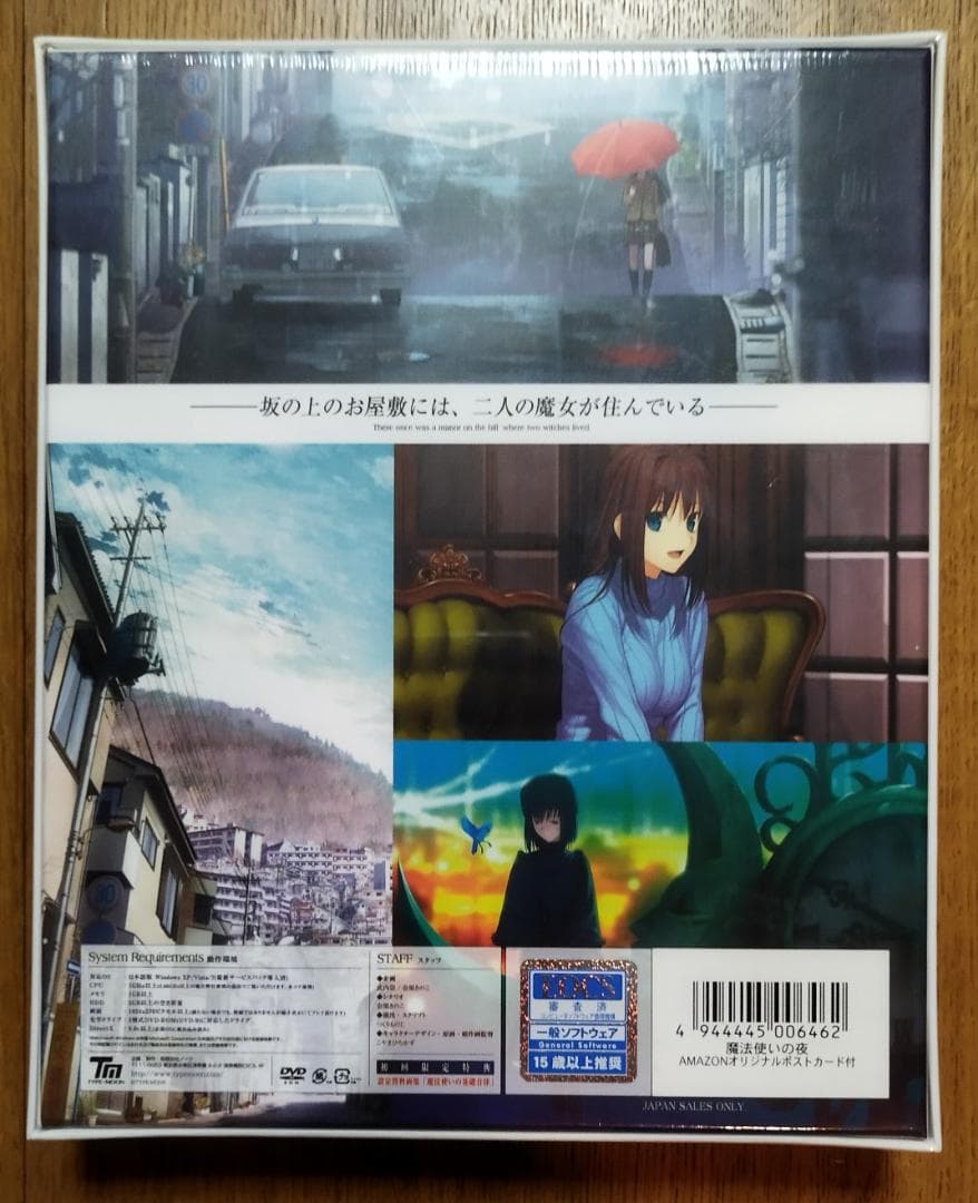 【未開封】TYPE-MOON 魔法使いの夜 PC版 / 初回限定 特典付
