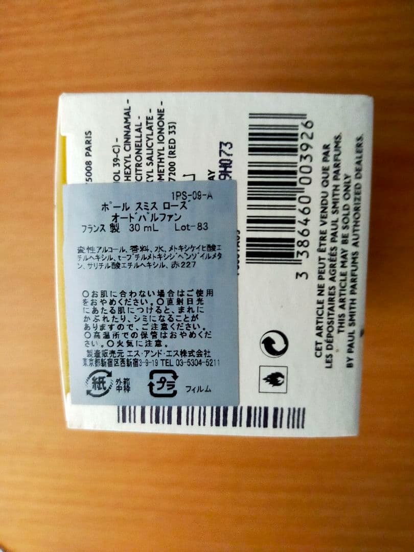 ポールスミス ローズ オードパルファン 30ml 香水