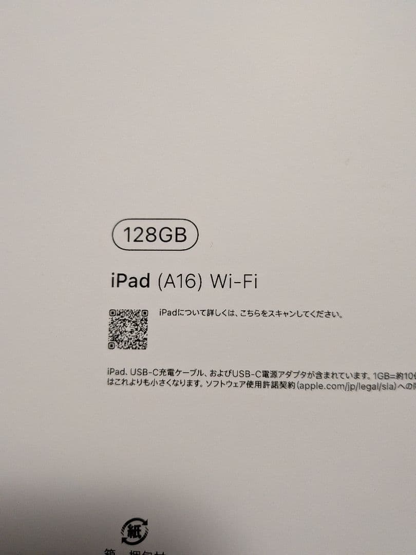 Apple iPad A16 Wi-Fiモデル 128GB シルバー