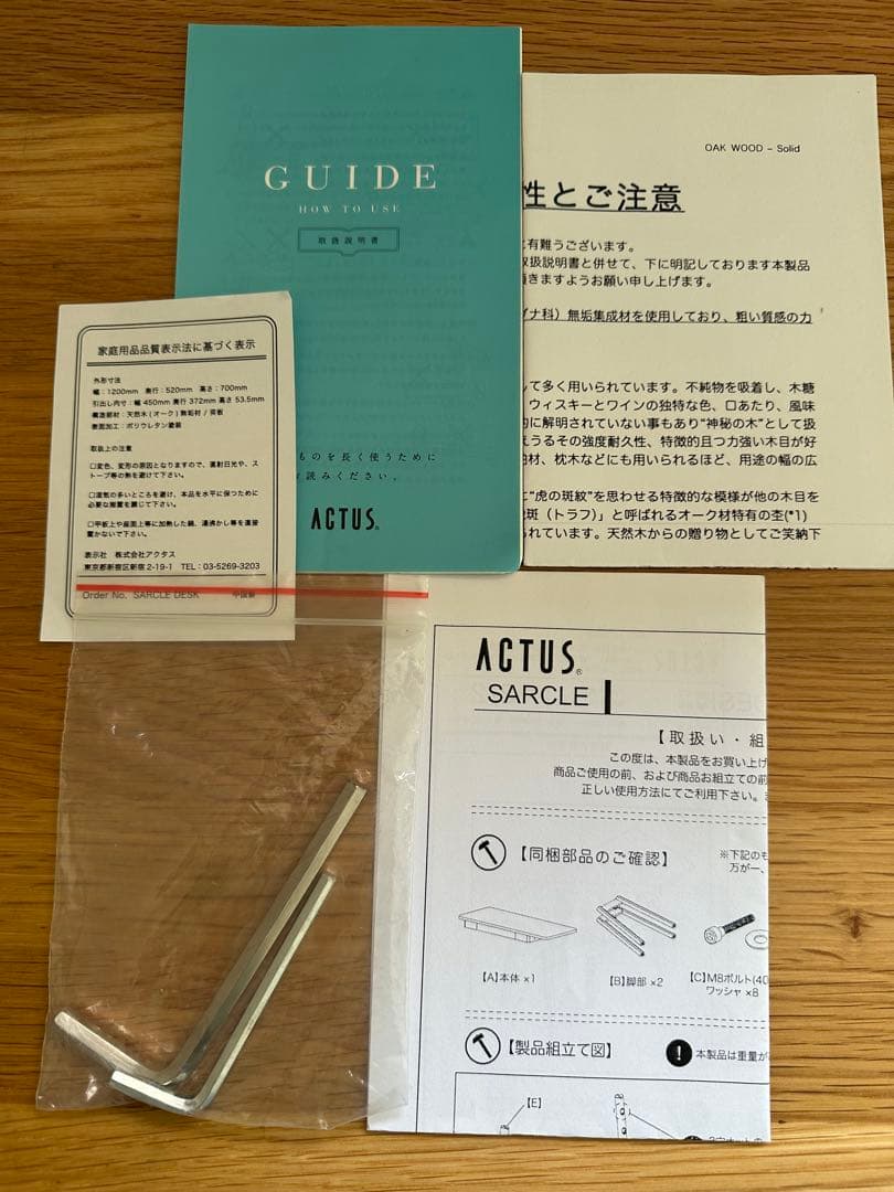 ACTUS SARCLE デスク