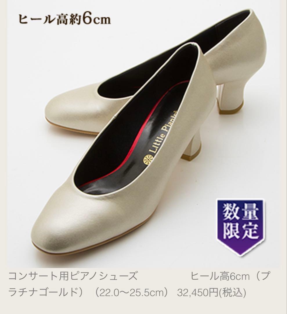 Little Pianist リトルピアニスト コンサートシューズ