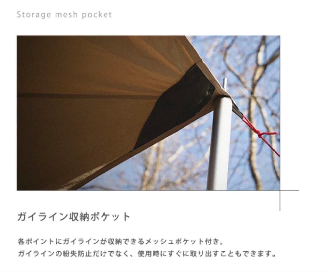 新品未使用 スパッツ Hexawing 550 BTC ベージュ タープ