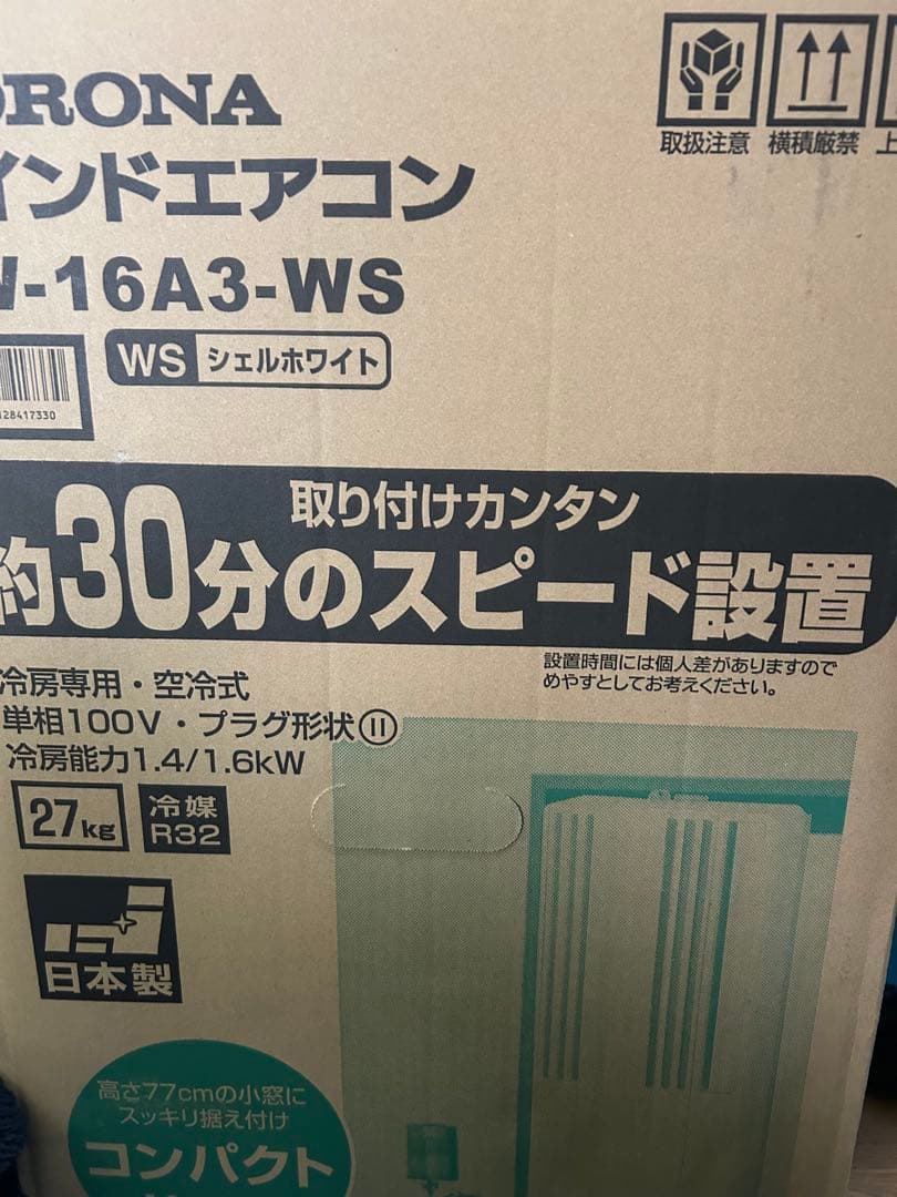 限定値下げ 美品 コロナ ウィンドウエアコン 窓エアコン