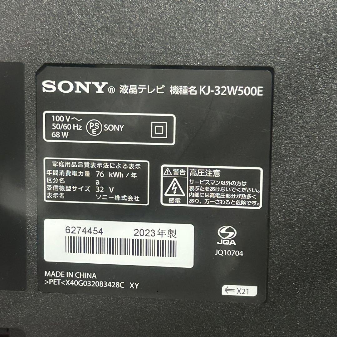 美品　2023年製 SONY　32型液晶テレビBRAVIA KJ-32W500E