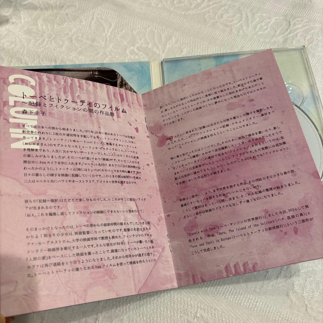 3*6様 Haru,the  of the Solitary ハル,