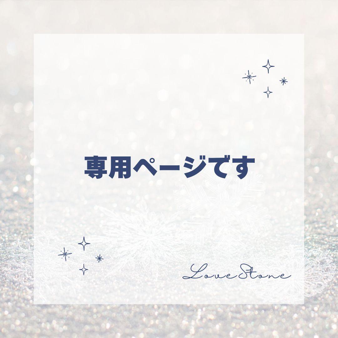 pinkroseです　パワーストーンブレスレット３点