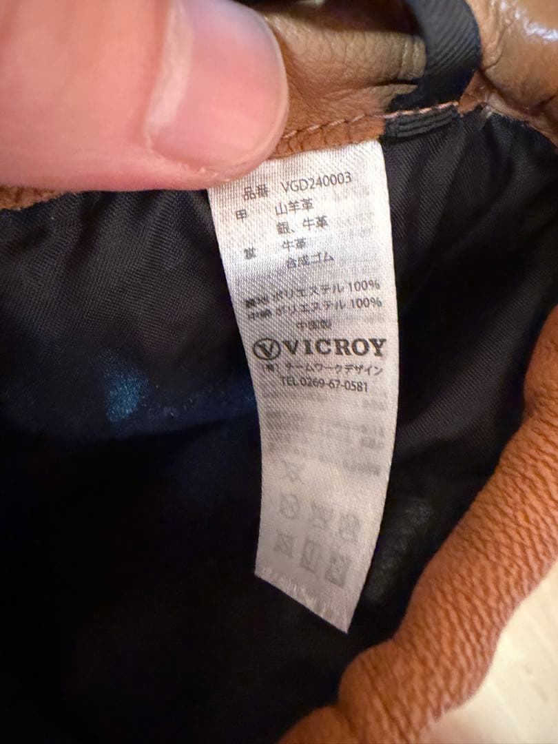 vicroy グローブ　カーキ