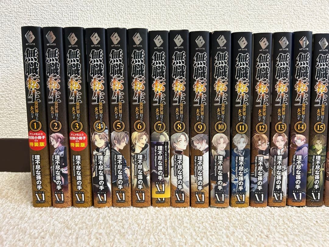 無職転生 ～異世界行ったら本気だす～ 小説 1巻～26巻 全巻セット