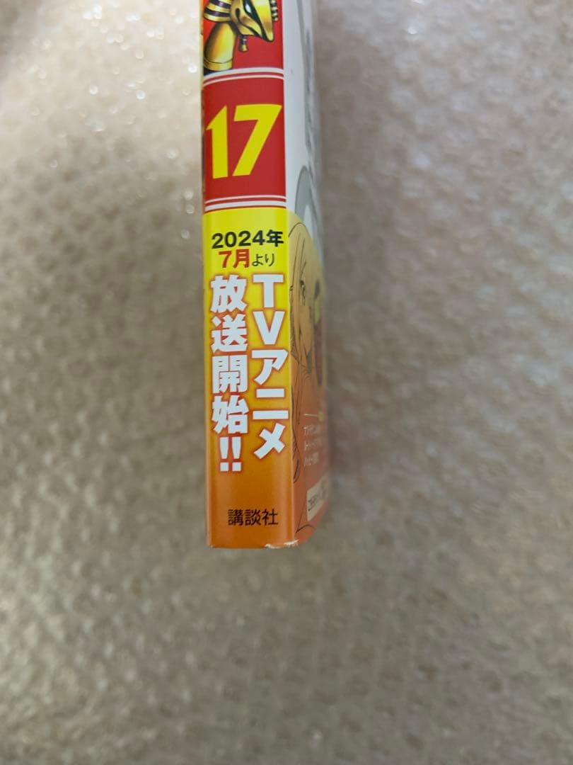 全巻初版帯付き　フェアリーテイル100年クエスト　1〜22巻　全巻セット+おまけ
