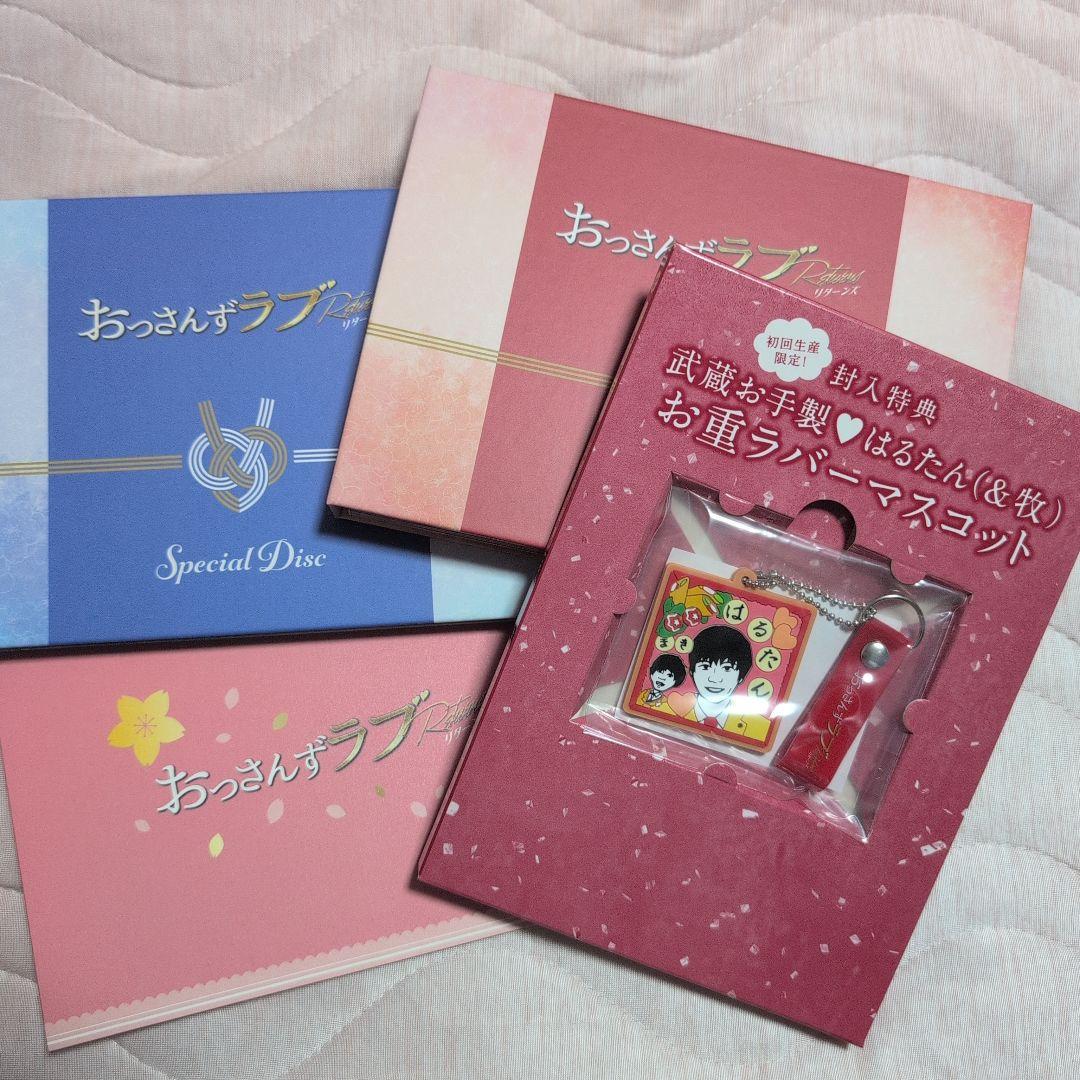 おっさんずラブ-リターンズ- Blu-ray BOX〈4枚組〉